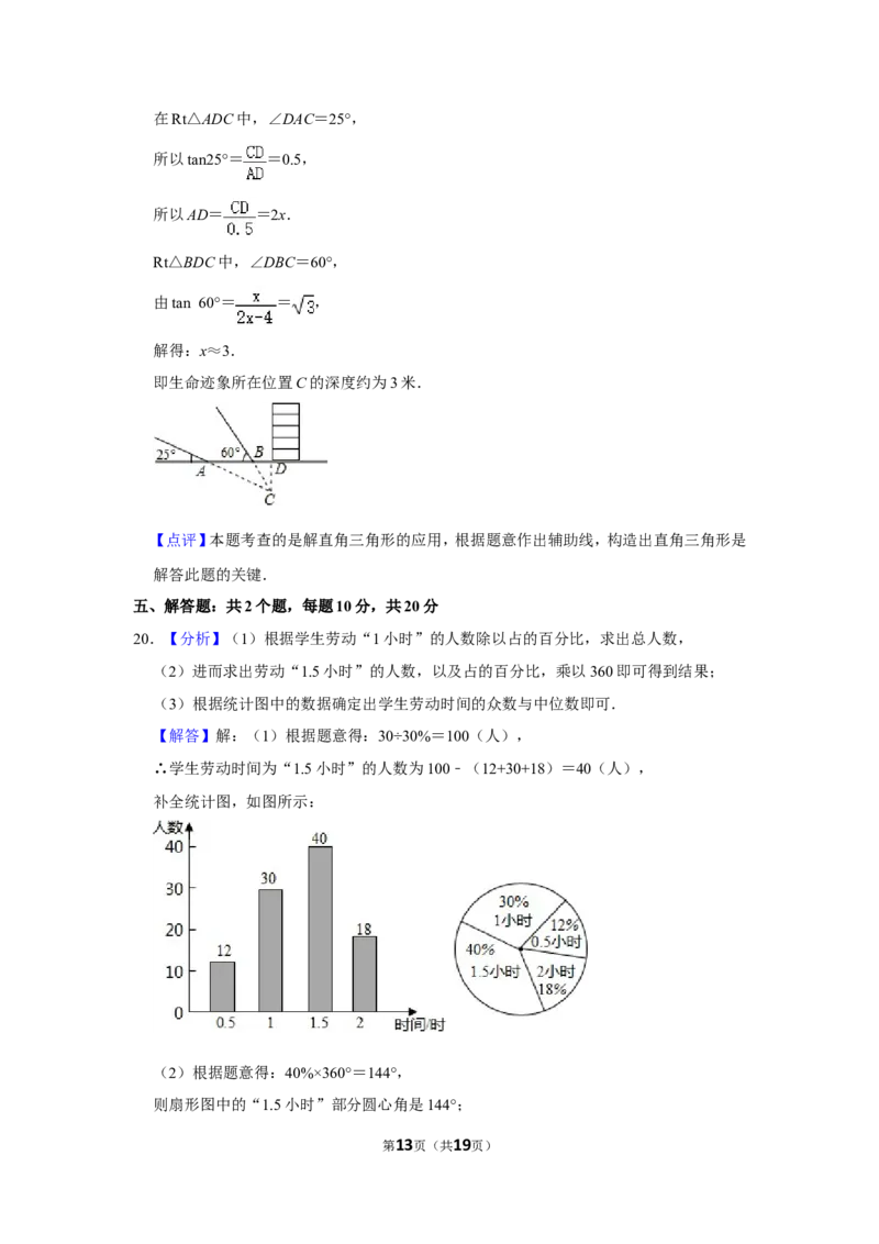 2016年四川省自贡市中考数学试卷_中考真题_2.数学中考真题2015-2024年_地区卷_四川省_四川自贡数学10-22