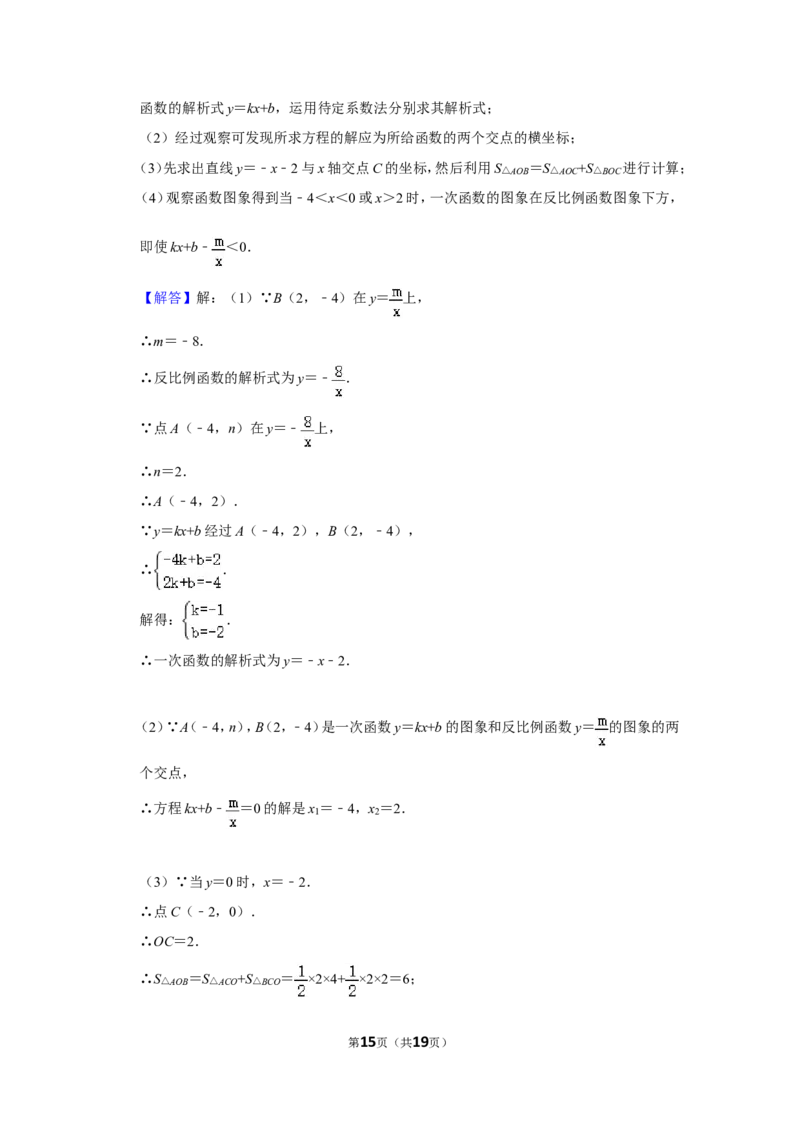 2016年四川省自贡市中考数学试卷_中考真题_2.数学中考真题2015-2024年_地区卷_四川省_四川自贡数学10-22