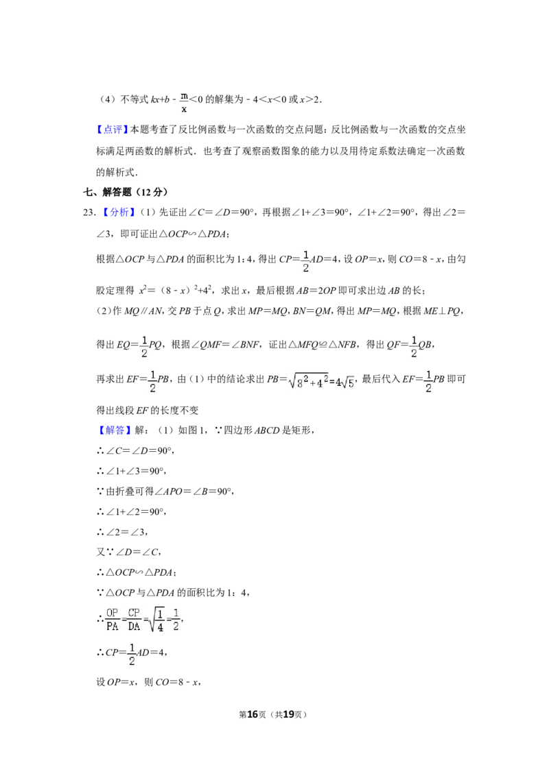 2016年四川省自贡市中考数学试卷_中考真题_2.数学中考真题2015-2024年_地区卷_四川省_四川自贡数学10-22