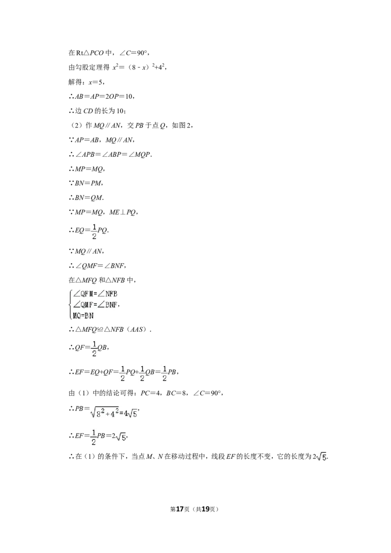 2016年四川省自贡市中考数学试卷_中考真题_2.数学中考真题2015-2024年_地区卷_四川省_四川自贡数学10-22