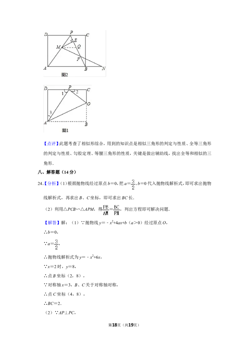 2016年四川省自贡市中考数学试卷_中考真题_2.数学中考真题2015-2024年_地区卷_四川省_四川自贡数学10-22