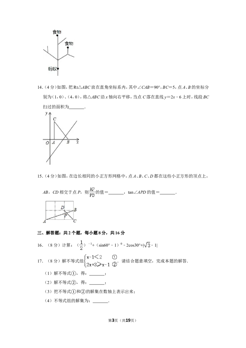 2016年四川省自贡市中考数学试卷_中考真题_2.数学中考真题2015-2024年_地区卷_四川省_四川自贡数学10-22