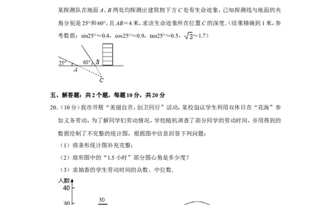2016年四川省自贡市中考数学试卷_中考真题_2.数学中考真题2015-2024年_地区卷_四川省_四川自贡数学10-22