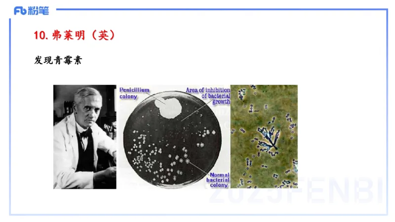 54.世界科技成就（三）_4-教培资料-26年最新资料-同步更新_初中高中教资_2025下中学教资笔试_012025下系统课-综合素质（科一网课完结）_补充课：文化素养（延用25上）_讲义