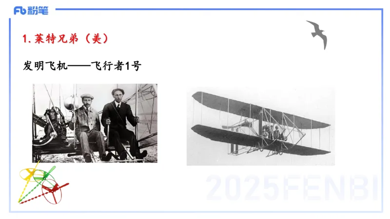 54.世界科技成就（三）_4-教培资料-26年最新资料-同步更新_初中高中教资_2025下中学教资笔试_012025下系统课-综合素质（科一网课完结）_补充课：文化素养（延用25上）_讲义