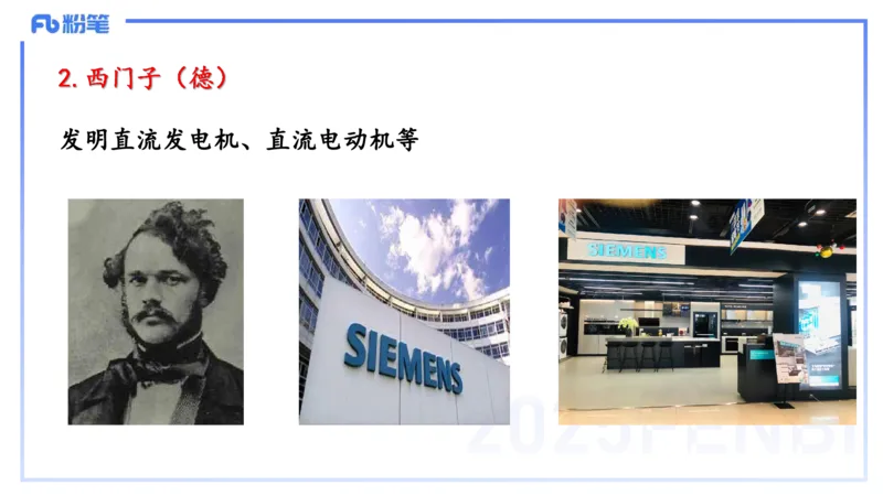 54.世界科技成就（三）_4-教培资料-26年最新资料-同步更新_初中高中教资_2025下中学教资笔试_012025下系统课-综合素质（科一网课完结）_补充课：文化素养（延用25上）_讲义