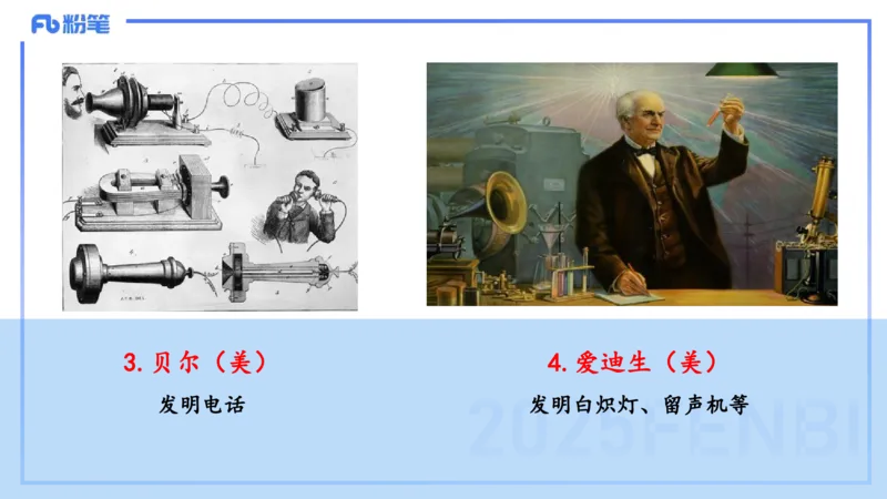 54.世界科技成就（三）_4-教培资料-26年最新资料-同步更新_初中高中教资_2025下中学教资笔试_012025下系统课-综合素质（科一网课完结）_补充课：文化素养（延用25上）_讲义