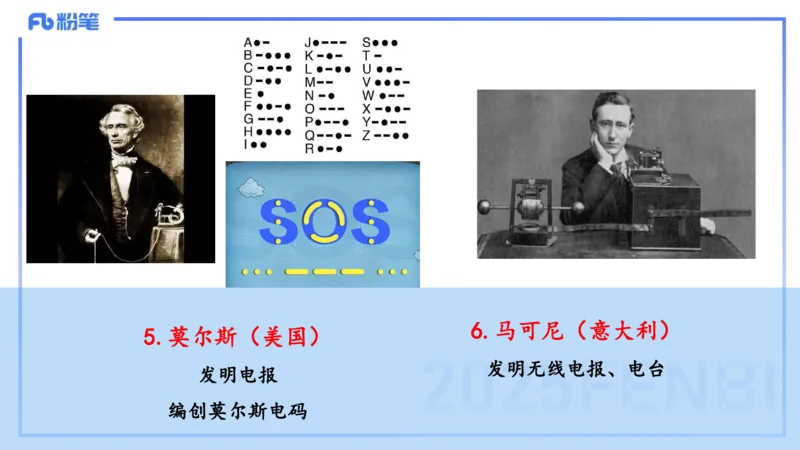 54.世界科技成就（三）_4-教培资料-26年最新资料-同步更新_初中高中教资_2025下中学教资笔试_012025下系统课-综合素质（科一网课完结）_补充课：文化素养（延用25上）_讲义