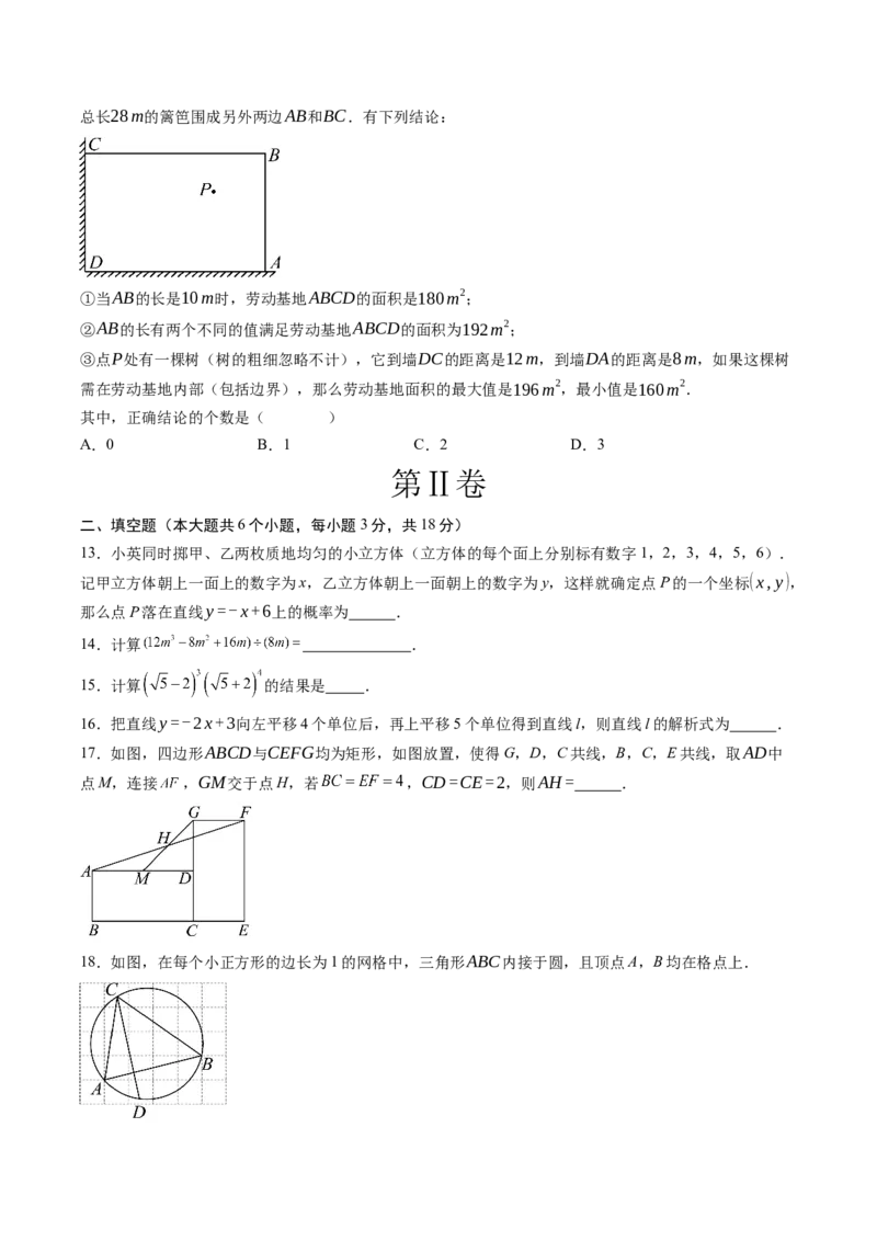 数学（考试版A4）_2数学总复习_赠送：2024中考模拟题数学_三模（42套）_数学（天津卷）