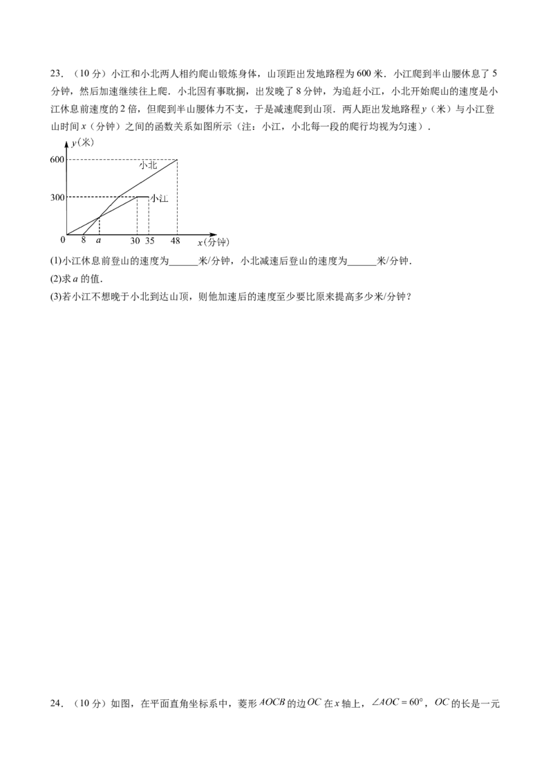 数学（考试版A4）_2数学总复习_赠送：2024中考模拟题数学_三模（42套）_数学（天津卷）