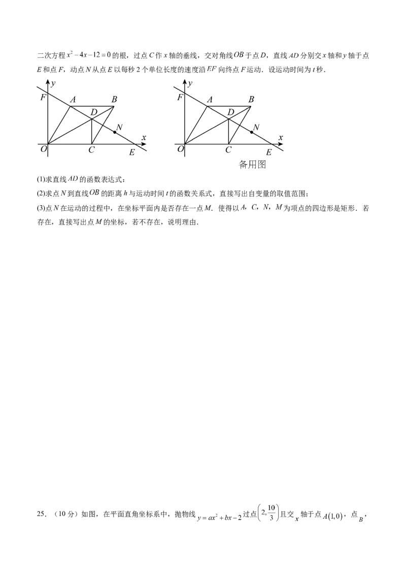 数学（考试版A4）_2数学总复习_赠送：2024中考模拟题数学_三模（42套）_数学（天津卷）