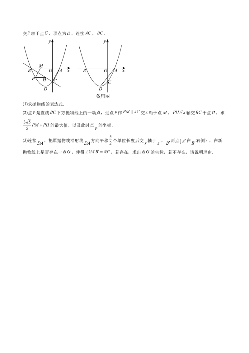 数学（考试版A4）_2数学总复习_赠送：2024中考模拟题数学_三模（42套）_数学（天津卷）