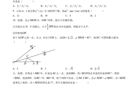 数学（考试版A4）_2数学总复习_赠送：2024中考模拟题数学_三模（42套）_数学（天津卷）
