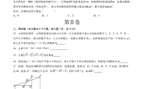 数学（考试版A4）_2数学总复习_赠送：2024中考模拟题数学_三模（42套）_数学（天津卷）