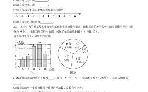 数学（考试版A4）_2数学总复习_赠送：2024中考模拟题数学_三模（42套）_数学（天津卷）