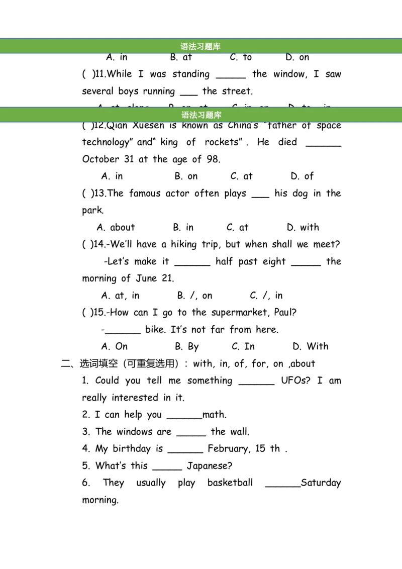 No.102介词练习题②_初中英语语法_最全初中英语语法习题_No.102介词练习题②