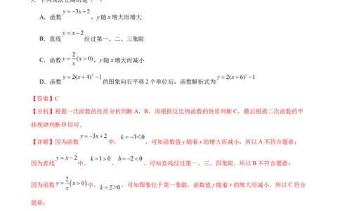 数学（无锡卷）（全解全析)_2数学总复习_赠送：2024中考模拟题数学_三模（42套）_数学（无锡卷）