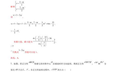 数学（无锡卷）（全解全析)_2数学总复习_赠送：2024中考模拟题数学_三模（42套）_数学（无锡卷）