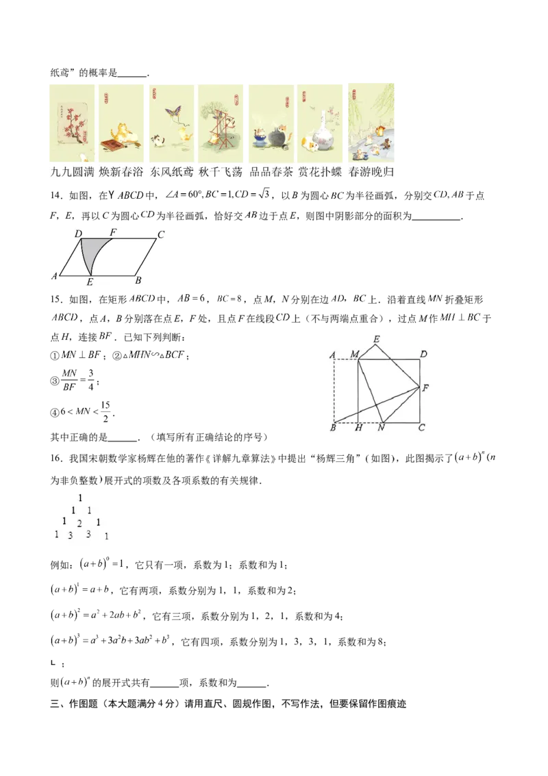 数学（考试版A4）_2数学总复习_赠送：2024中考模拟题数学_三模（42套）_数学（山东青岛卷）