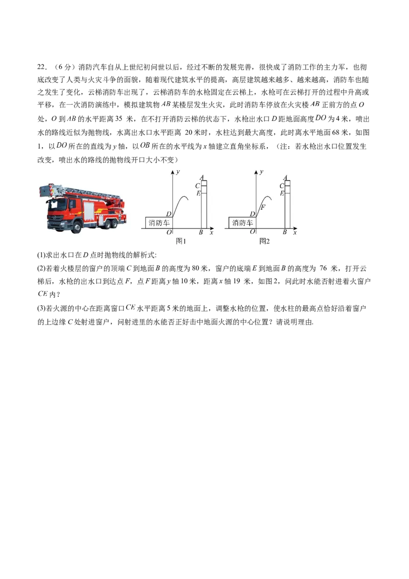 数学（考试版A4）_2数学总复习_赠送：2024中考模拟题数学_三模（42套）_数学（山东青岛卷）