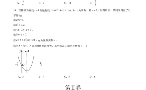 数学（考试版A4）_2数学总复习_赠送：2024中考模拟题数学_三模（42套）_数学（山东青岛卷）