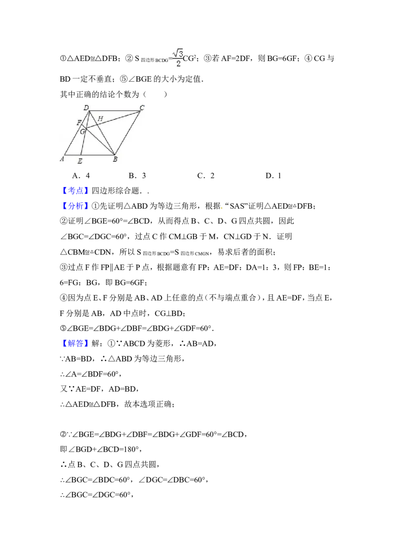 2015年四川省攀枝花市中考数学试卷（含解析版）_中考真题_2.数学中考真题2015-2024年_2015年全国中考数学180份