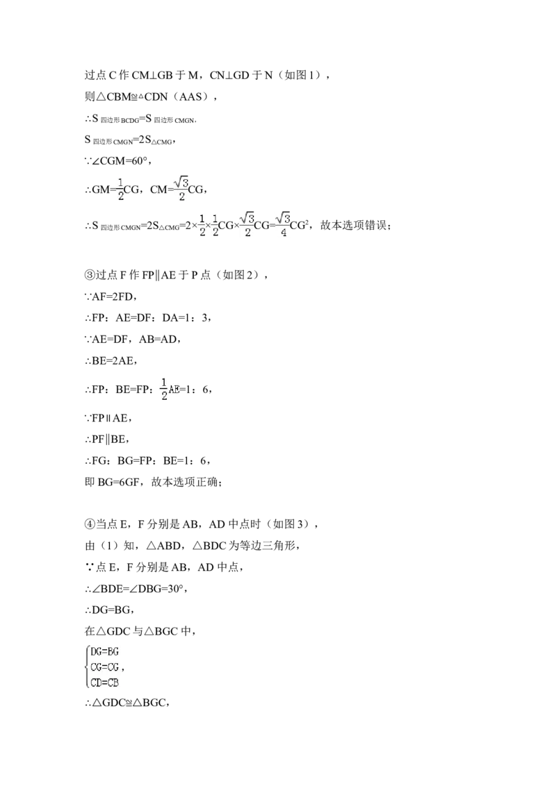 2015年四川省攀枝花市中考数学试卷（含解析版）_中考真题_2.数学中考真题2015-2024年_2015年全国中考数学180份