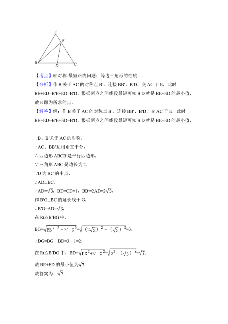 2015年四川省攀枝花市中考数学试卷（含解析版）_中考真题_2.数学中考真题2015-2024年_2015年全国中考数学180份
