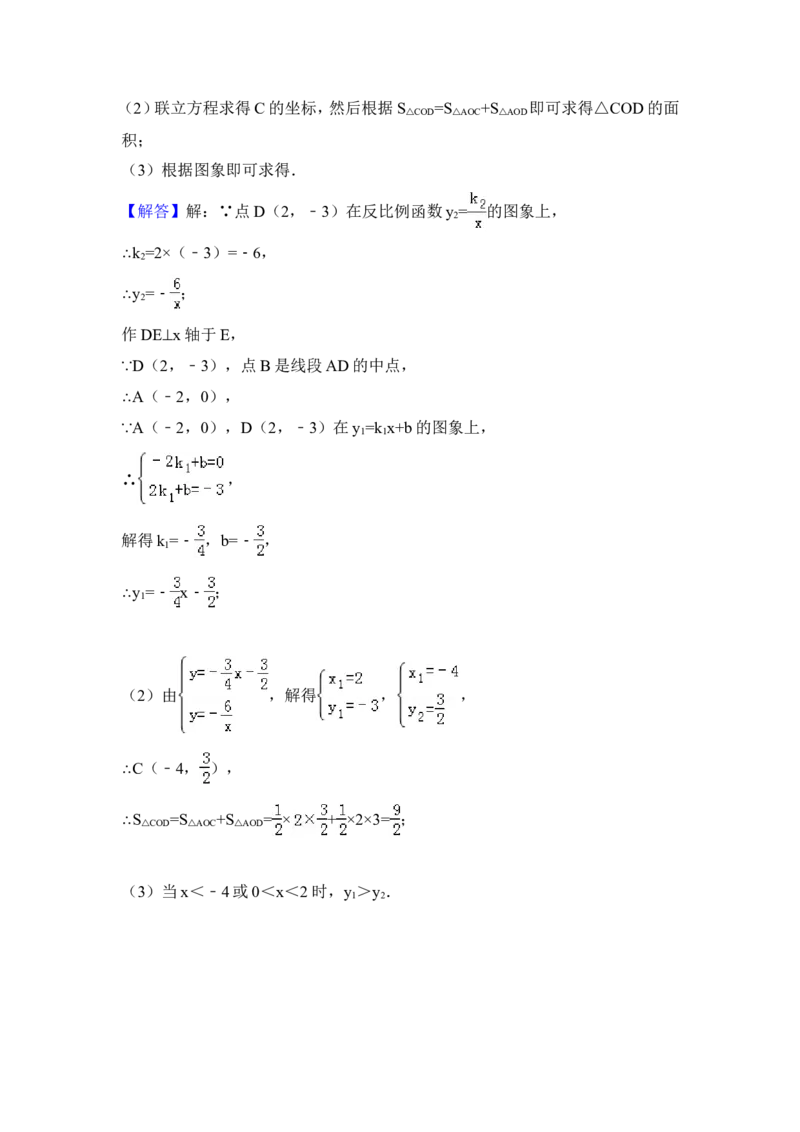 2015年四川省攀枝花市中考数学试卷（含解析版）_中考真题_2.数学中考真题2015-2024年_2015年全国中考数学180份
