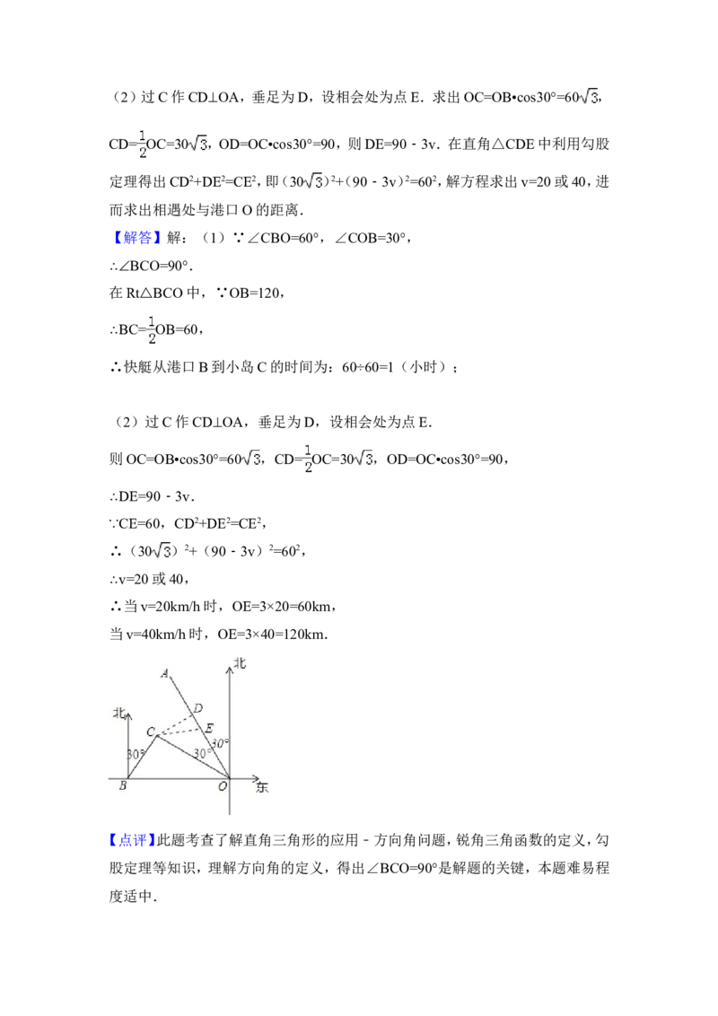 2015年四川省攀枝花市中考数学试卷（含解析版）_中考真题_2.数学中考真题2015-2024年_2015年全国中考数学180份