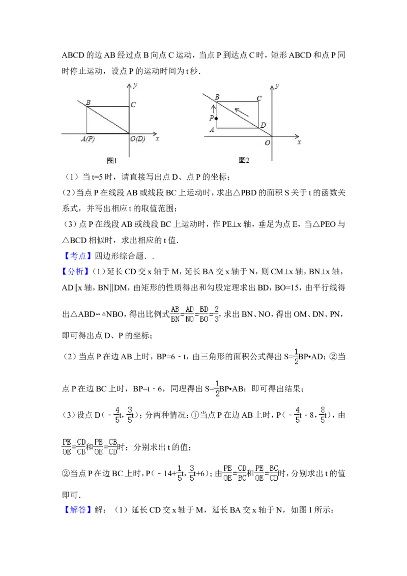 2015年四川省攀枝花市中考数学试卷（含解析版）_中考真题_2.数学中考真题2015-2024年_2015年全国中考数学180份