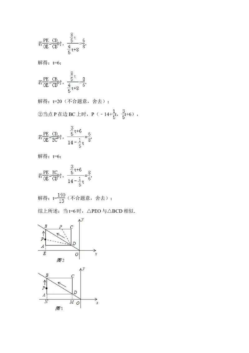2015年四川省攀枝花市中考数学试卷（含解析版）_中考真题_2.数学中考真题2015-2024年_2015年全国中考数学180份