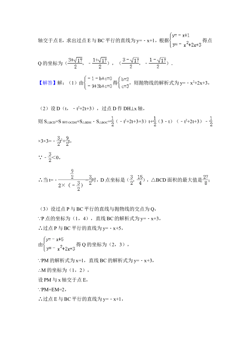 2015年四川省攀枝花市中考数学试卷（含解析版）_中考真题_2.数学中考真题2015-2024年_2015年全国中考数学180份