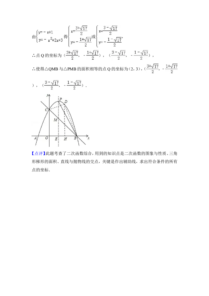 2015年四川省攀枝花市中考数学试卷（含解析版）_中考真题_2.数学中考真题2015-2024年_2015年全国中考数学180份