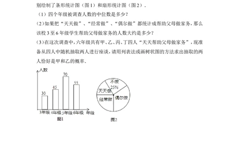 2015年四川省攀枝花市中考数学试卷（含解析版）_中考真题_2.数学中考真题2015-2024年_2015年全国中考数学180份