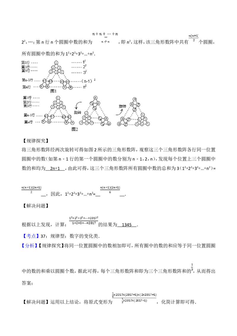 2017年安徽中考数学试题及答案_中考真题_2.数学中考真题2015-2024年_地区卷_安徽数学08-22