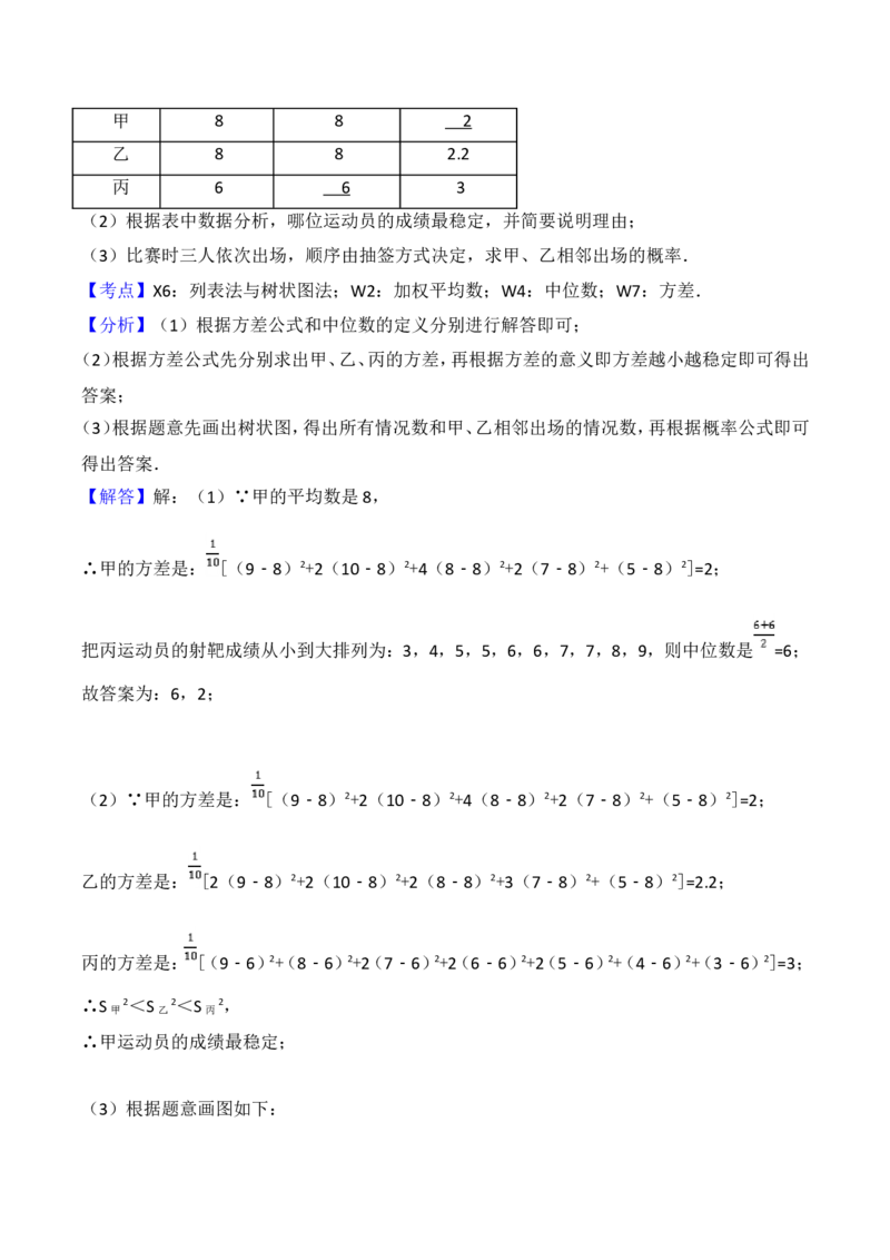 2017年安徽中考数学试题及答案_中考真题_2.数学中考真题2015-2024年_地区卷_安徽数学08-22