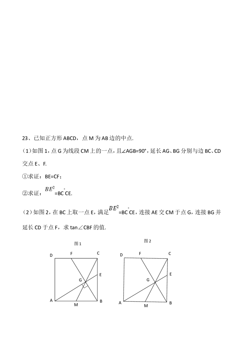 2017年安徽中考数学试题及答案_中考真题_2.数学中考真题2015-2024年_地区卷_安徽数学08-22