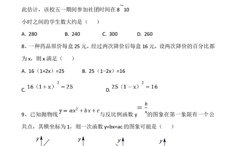 2017年安徽中考数学试题及答案_中考真题_2.数学中考真题2015-2024年_地区卷_安徽数学08-22