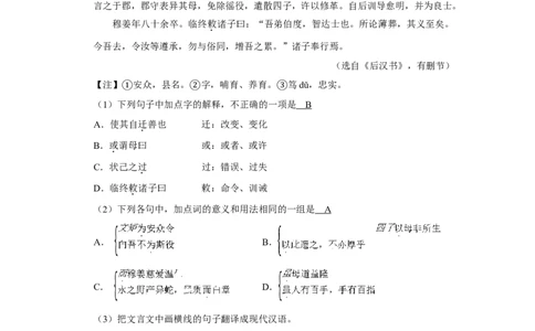 2016年四川省绵阳市中考语文试卷（教师版）_中考真题_1.语文中考真题2015-2024年_地区卷_四川省_四川省绵阳卷中考语文07-22