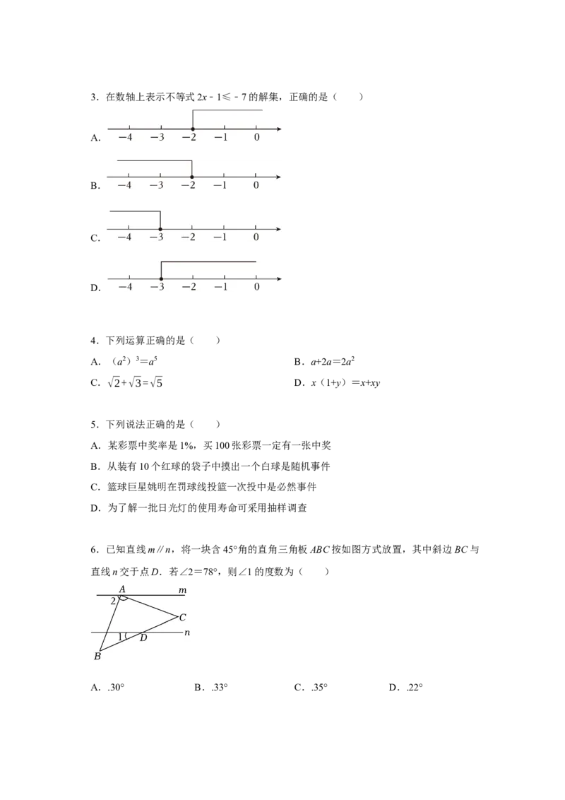 数学（考试版A4）_2数学总复习_赠送：2024中考模拟题数学_一模_数学（湖北省卷）-2024年中考第一次模拟考试