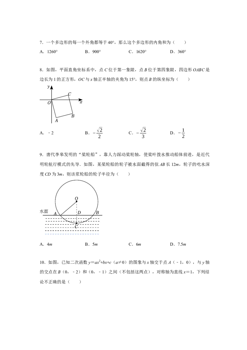 数学（考试版A4）_2数学总复习_赠送：2024中考模拟题数学_一模_数学（湖北省卷）-2024年中考第一次模拟考试