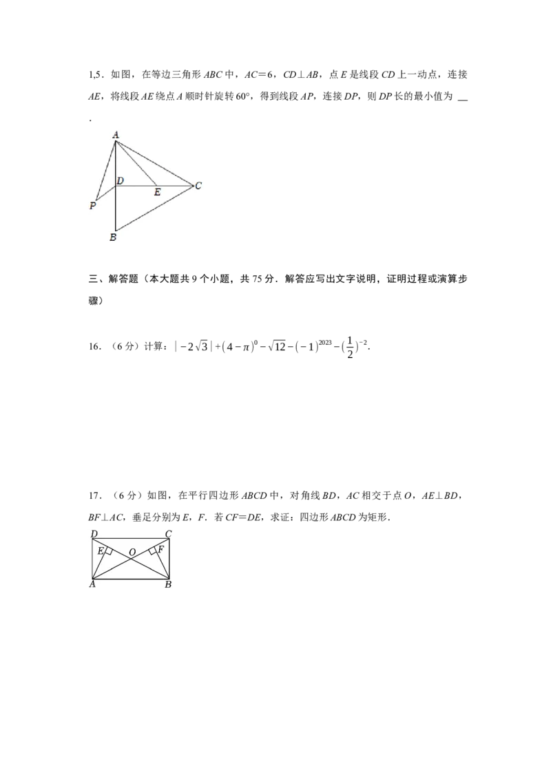 数学（考试版A4）_2数学总复习_赠送：2024中考模拟题数学_一模_数学（湖北省卷）-2024年中考第一次模拟考试