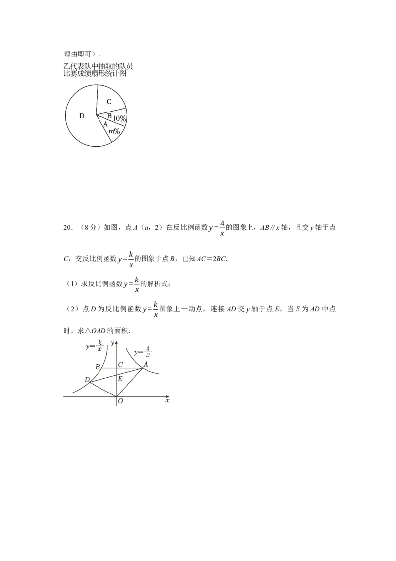 数学（考试版A4）_2数学总复习_赠送：2024中考模拟题数学_一模_数学（湖北省卷）-2024年中考第一次模拟考试