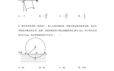 数学（考试版A4）_2数学总复习_赠送：2024中考模拟题数学_一模_数学（湖北省卷）-2024年中考第一次模拟考试