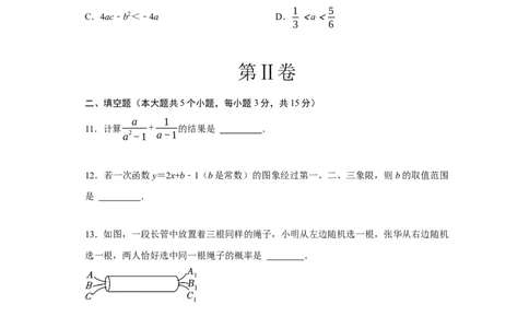 数学（考试版A4）_2数学总复习_赠送：2024中考模拟题数学_一模_数学（湖北省卷）-2024年中考第一次模拟考试