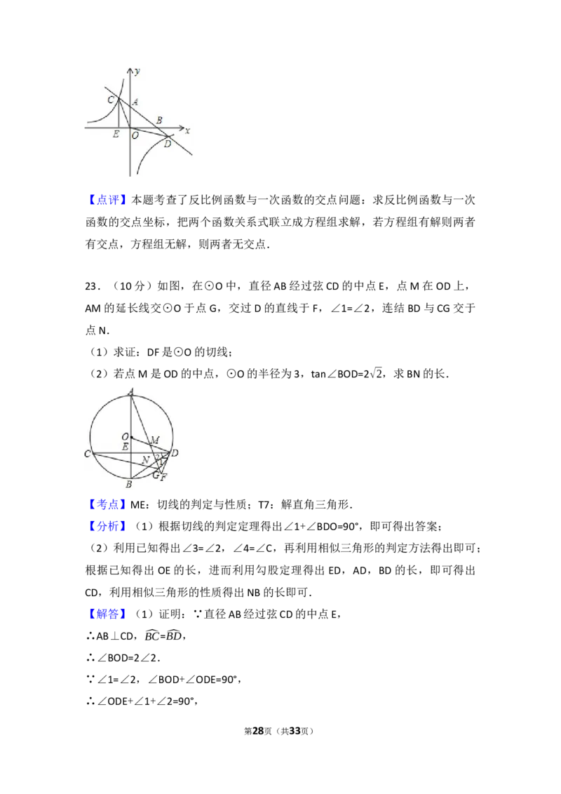 2017年四川省广元市中考数学试卷（含解析版）_中考真题_2.数学中考真题2015-2024年_2017年全国中考数学160份