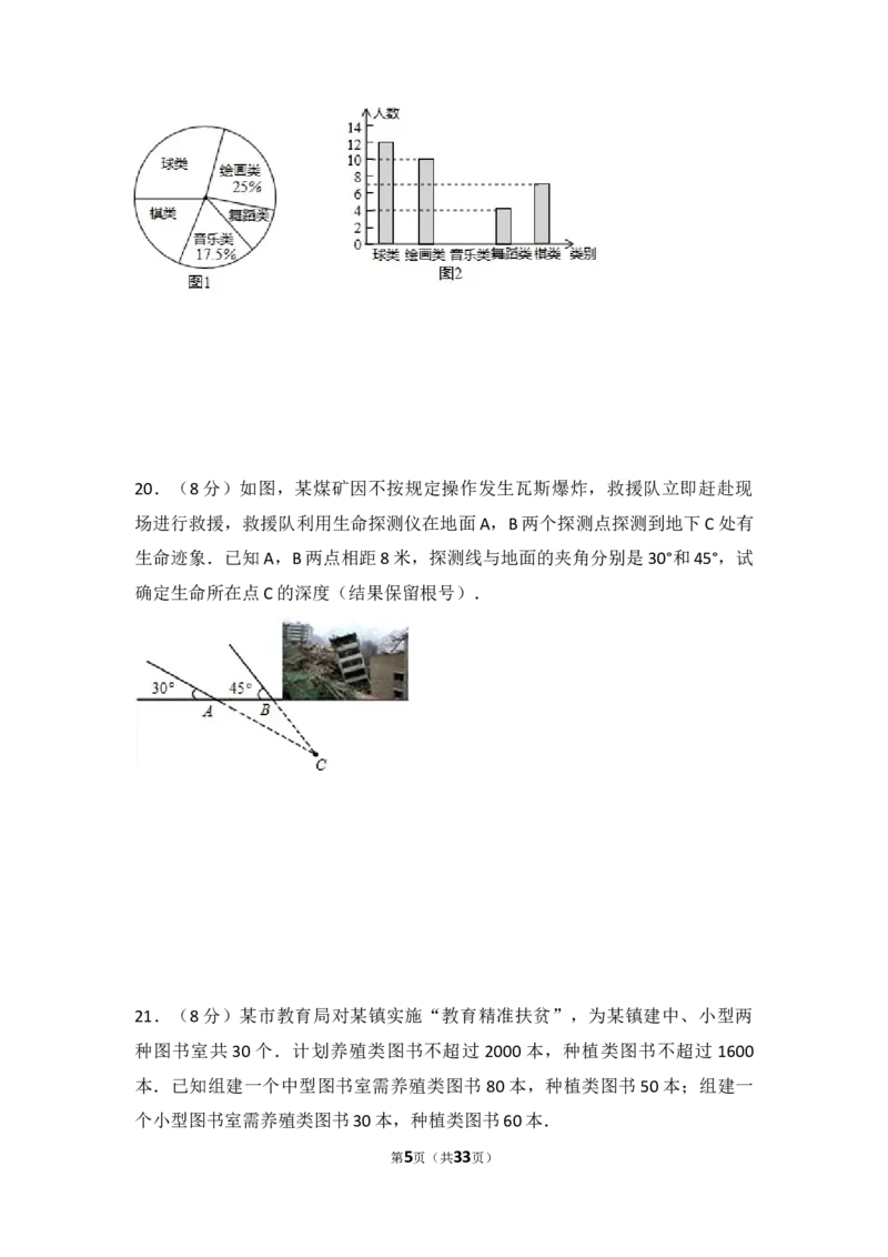 2017年四川省广元市中考数学试卷（含解析版）_中考真题_2.数学中考真题2015-2024年_2017年全国中考数学160份