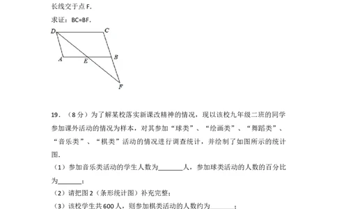 2017年四川省广元市中考数学试卷（含解析版）_中考真题_2.数学中考真题2015-2024年_2017年全国中考数学160份