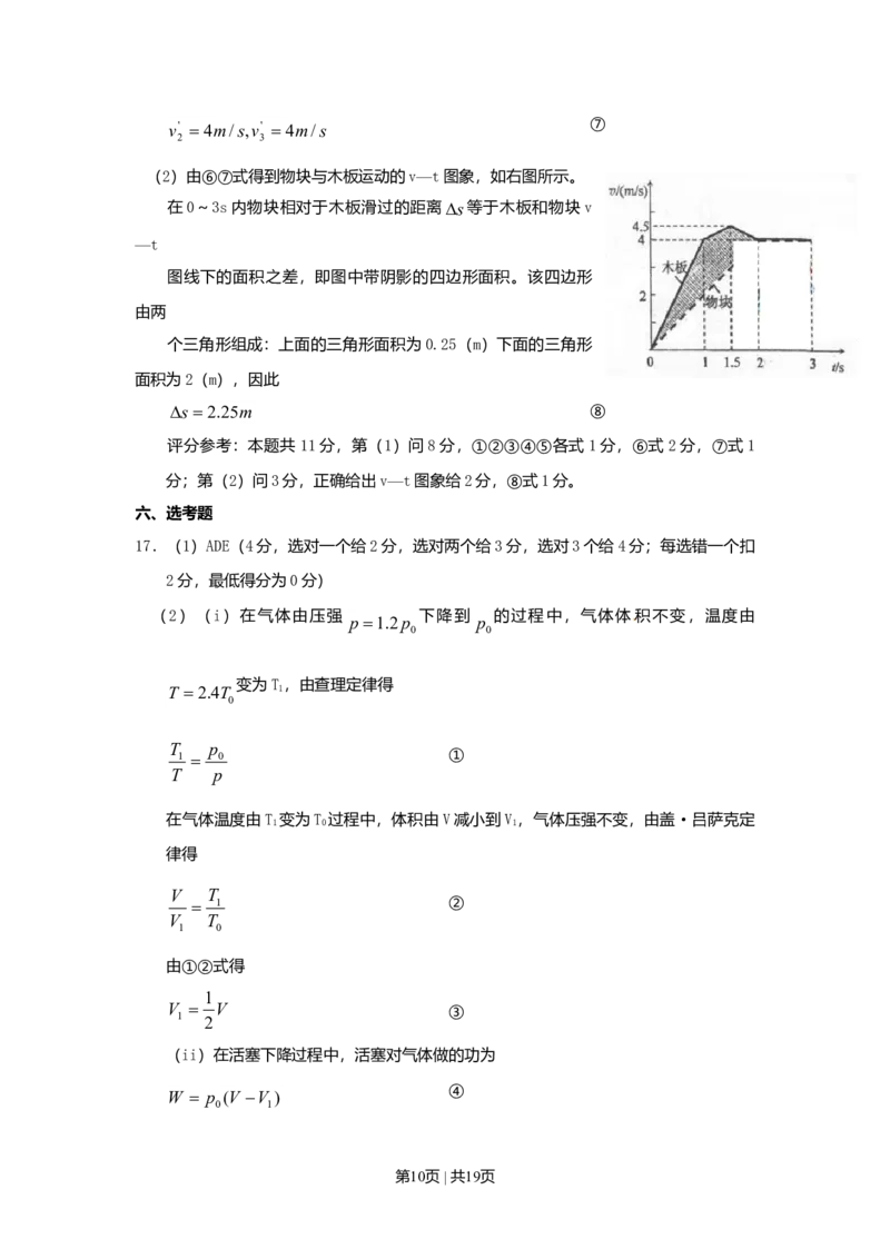 2010年高考物理试卷（海南）（解析卷）_1.高考2025全国各省真题+答案_01.2008-2024全国高考真题（按省份分类）_29.海南_2008-2024&middot;（海南）物理高考真题